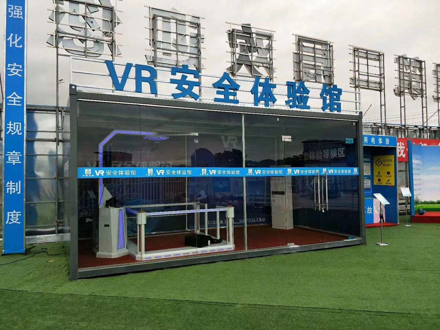 凌海市VR安全体验馆